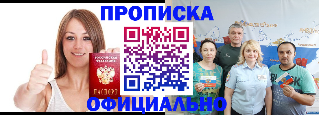 прописка штамп в Киришах