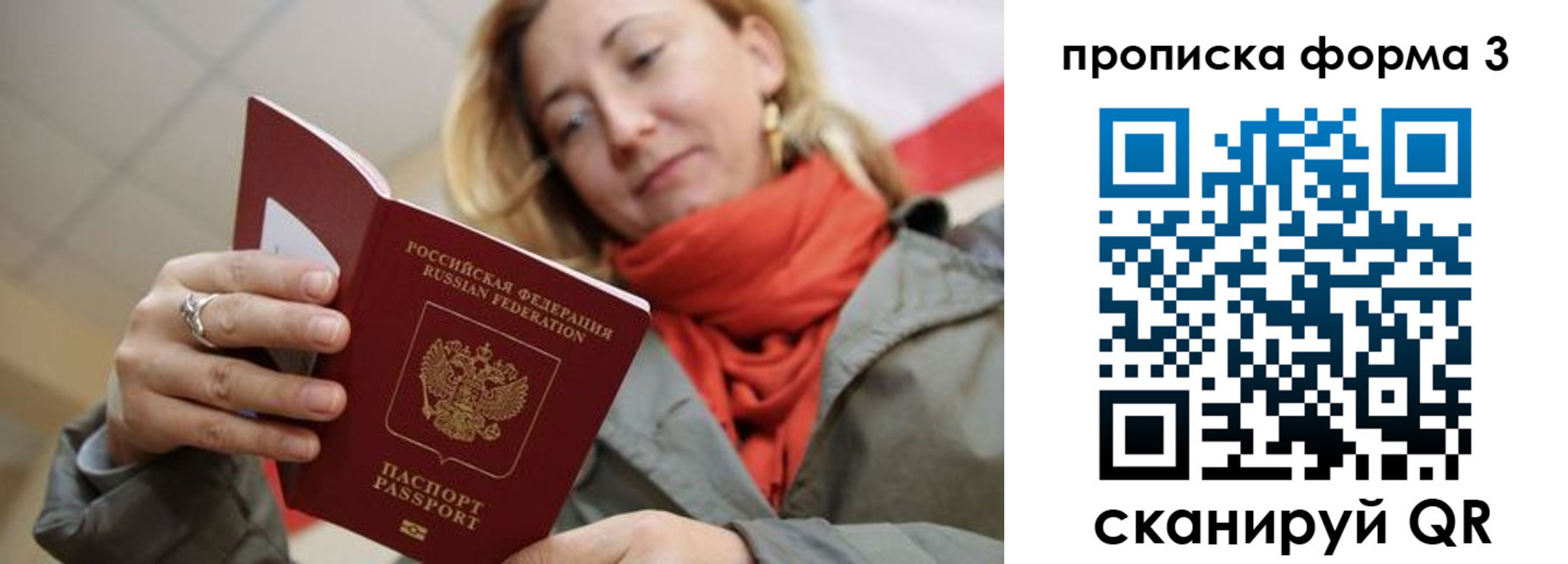 прописка законно в Киришах
