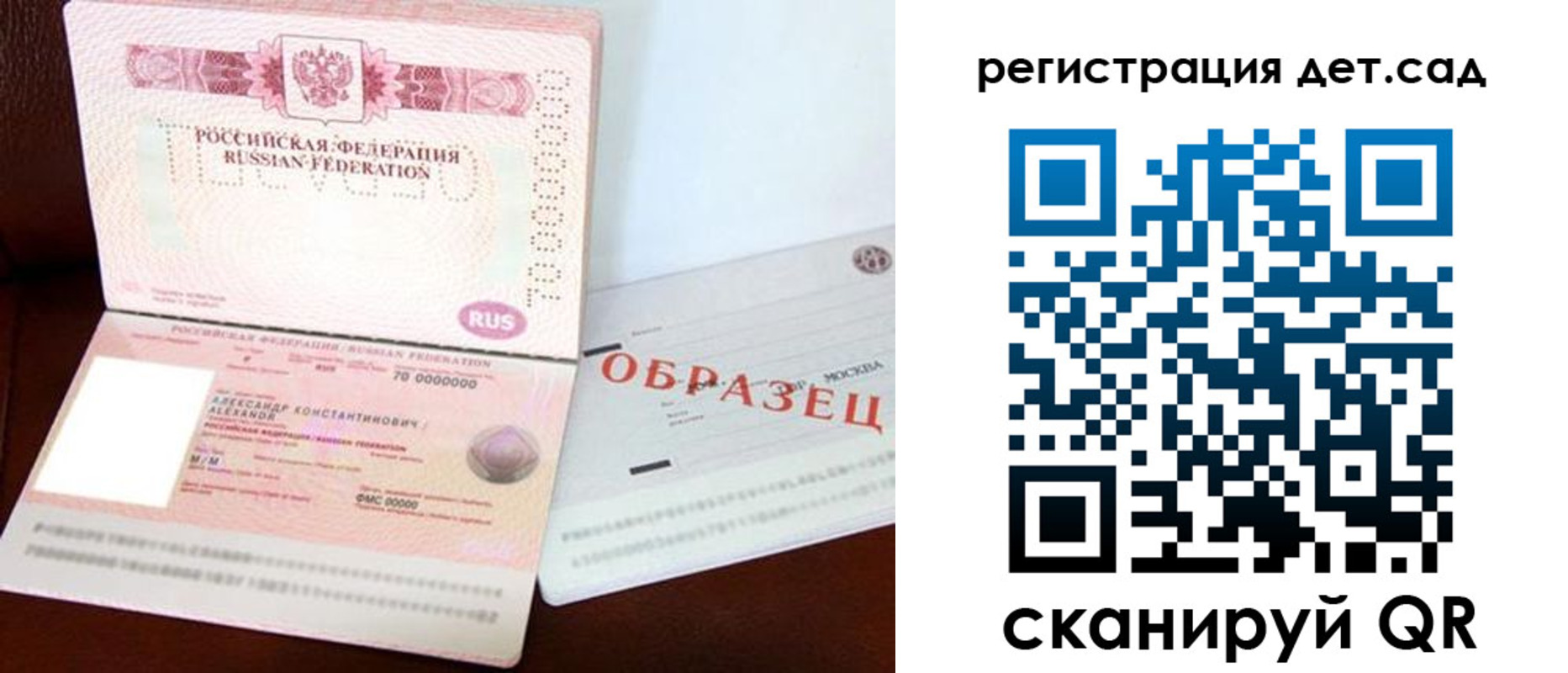 временная регистрация в квартире в Киришах