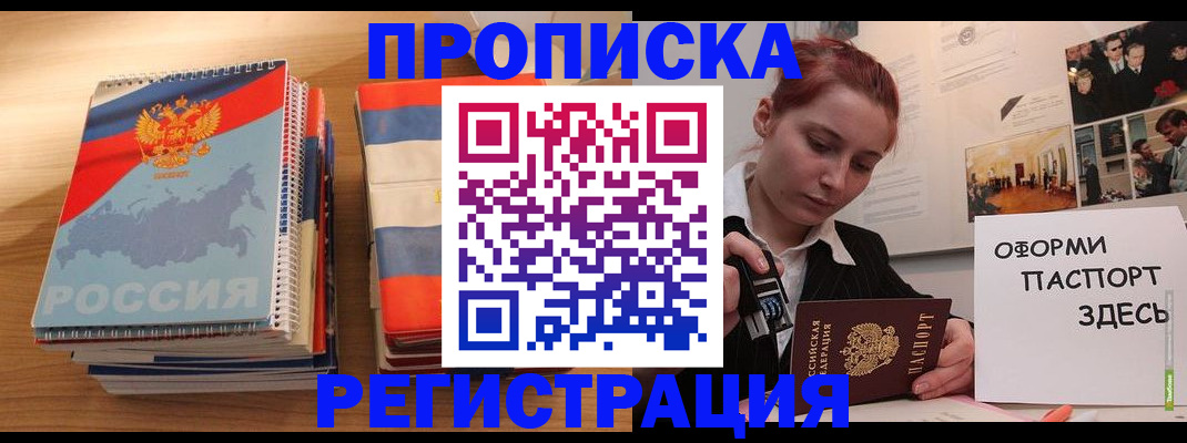 временная регистрация законно в Киришах