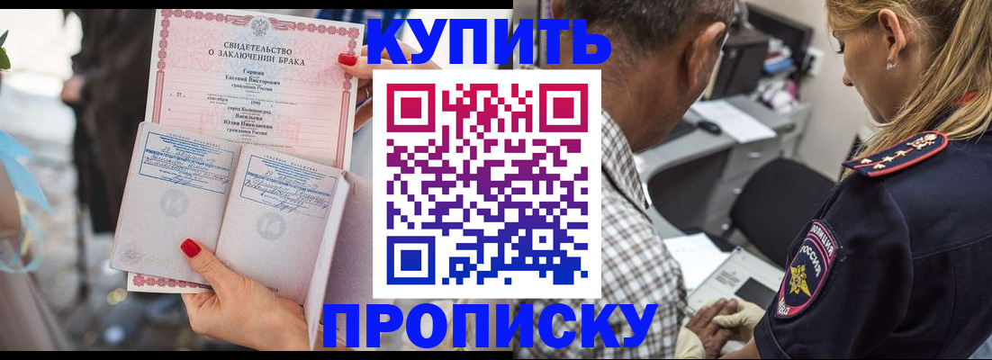 прописка законно в Киришах