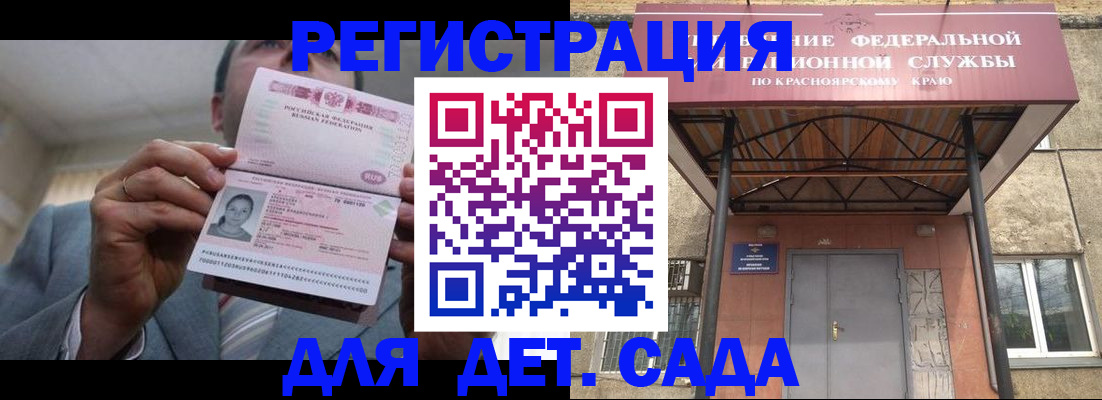 купить прописку в Киришах