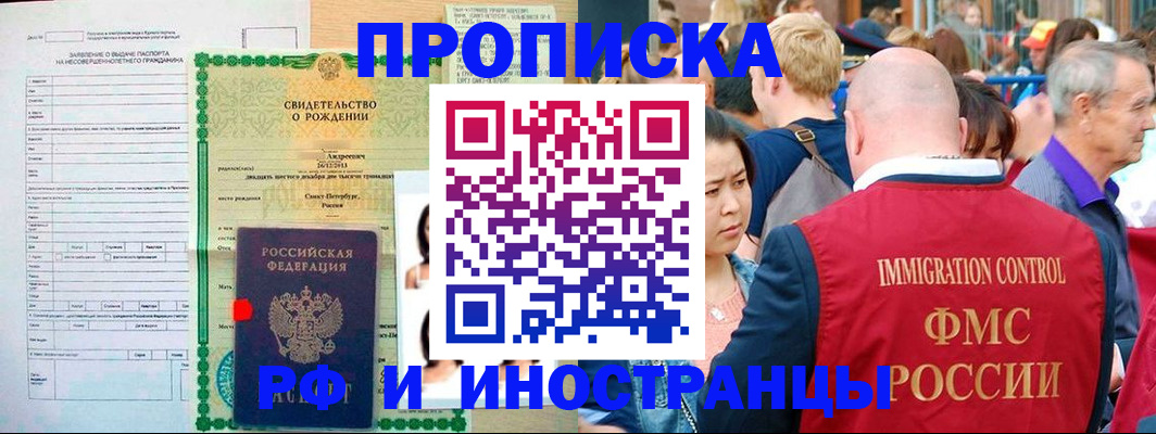 временная регистрация надежно в Киришах